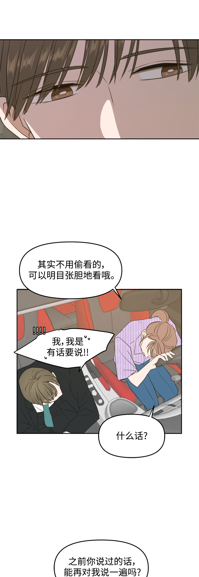 第69话35