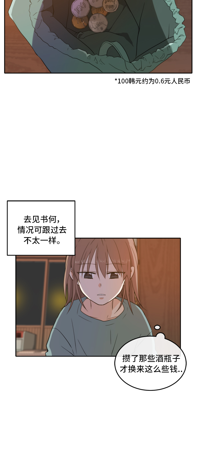第23话5