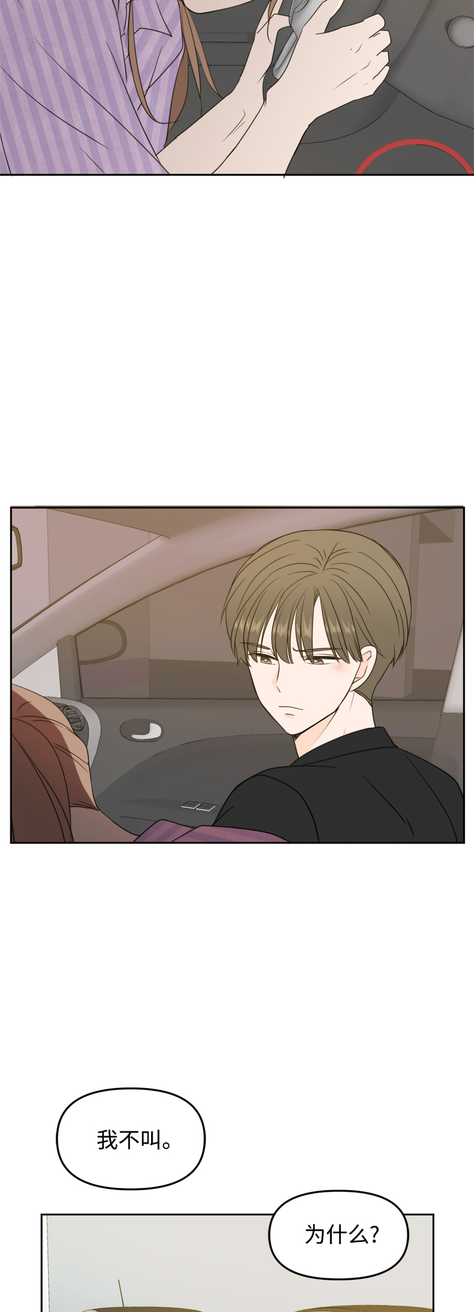 第69话27