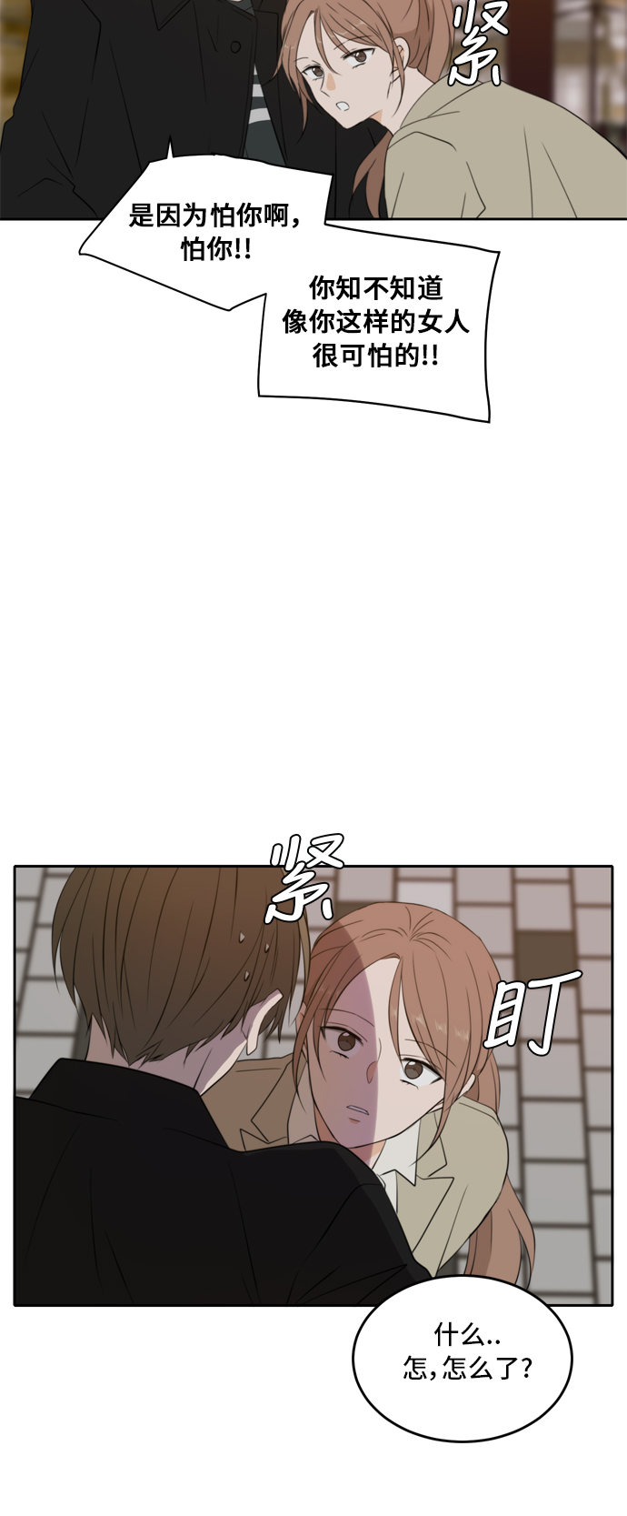 第25话8