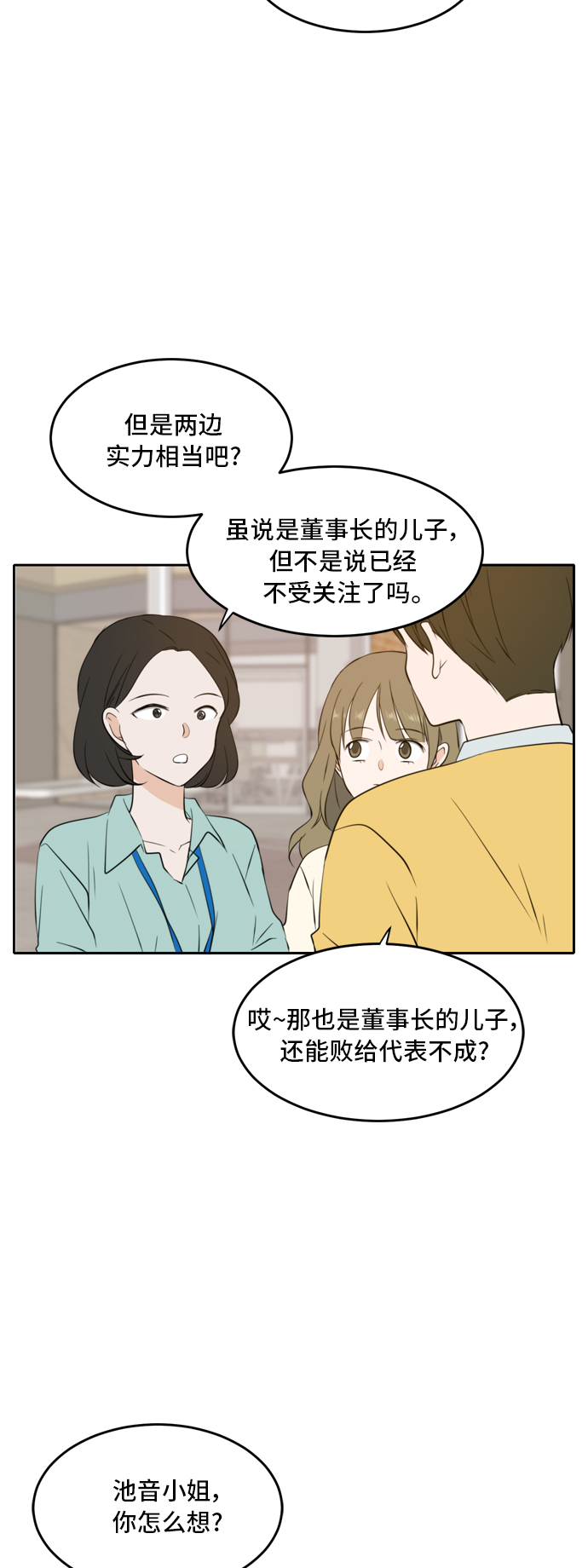第26话59