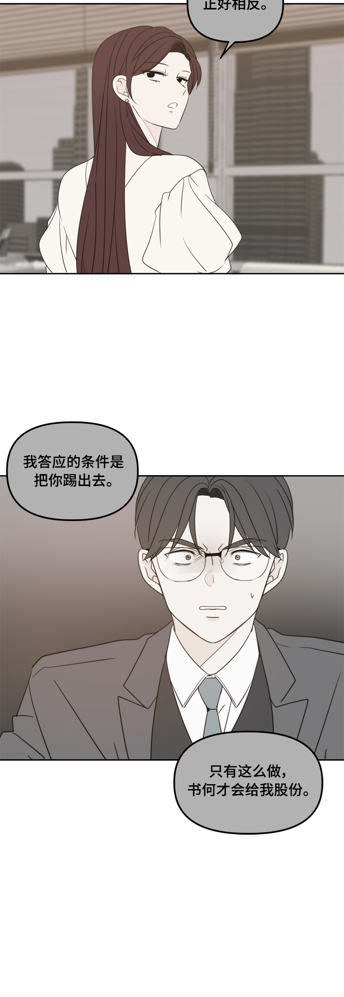 第98话36