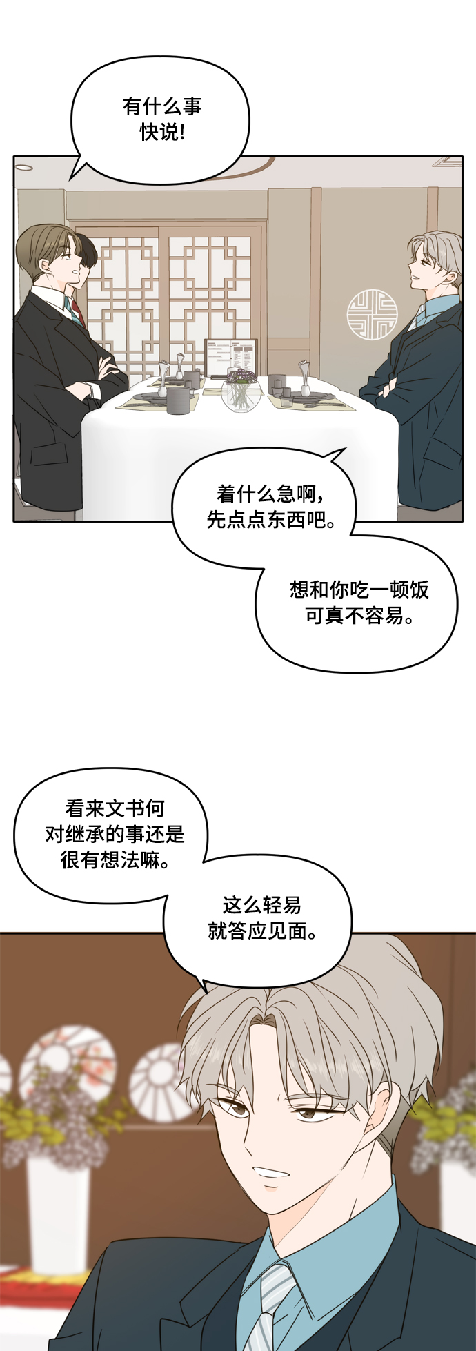 第94话10