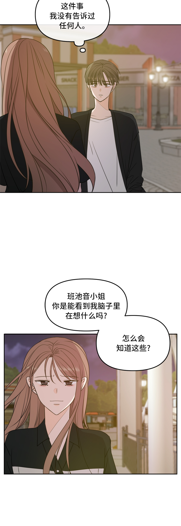 第67话12