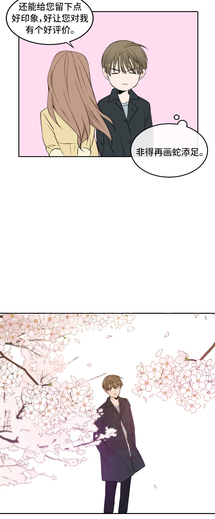 第14话29