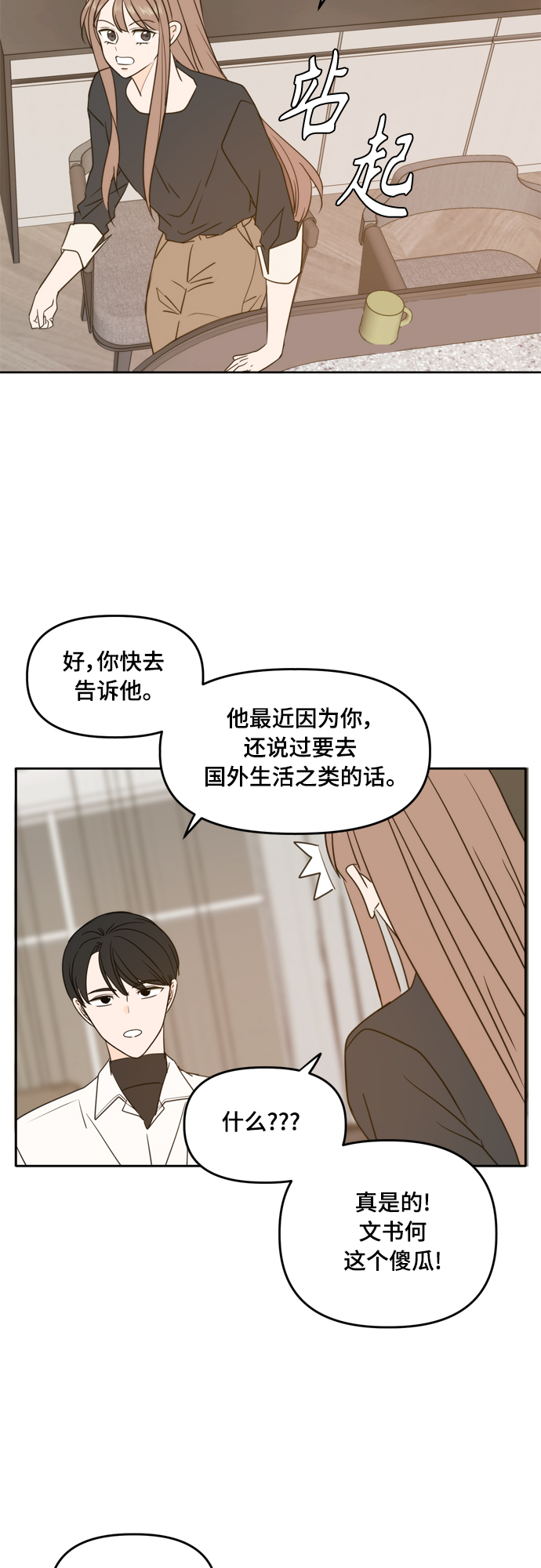 第100话62