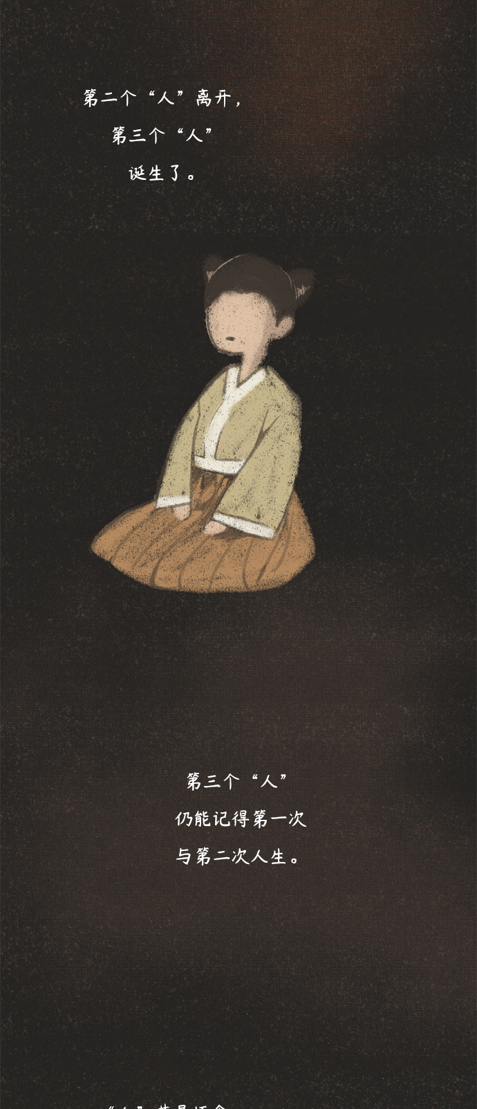 第66话5