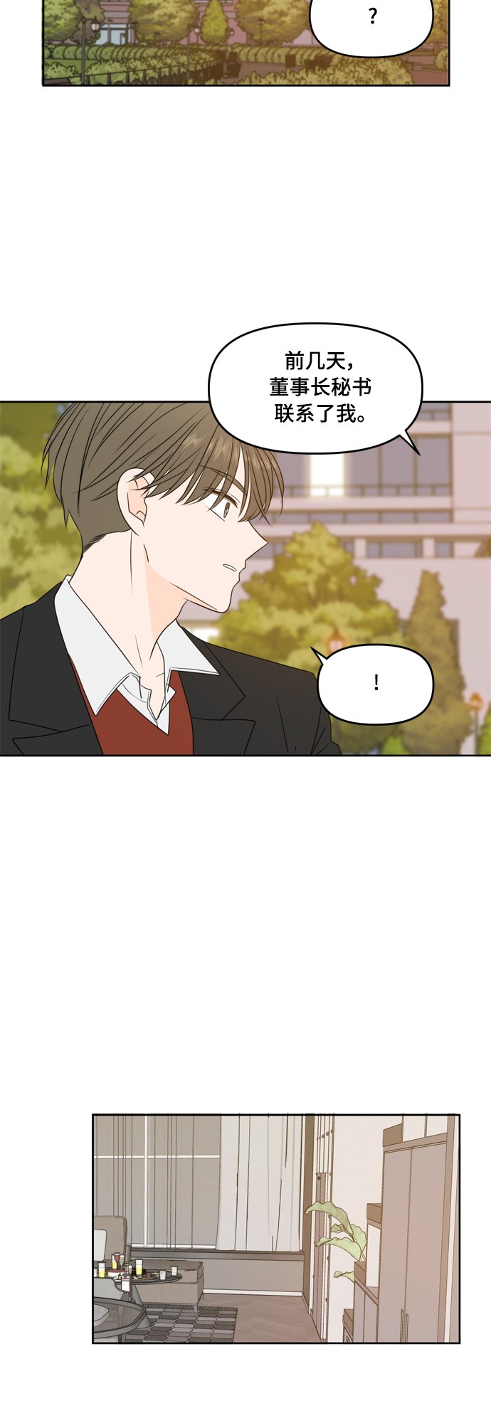 第77话39
