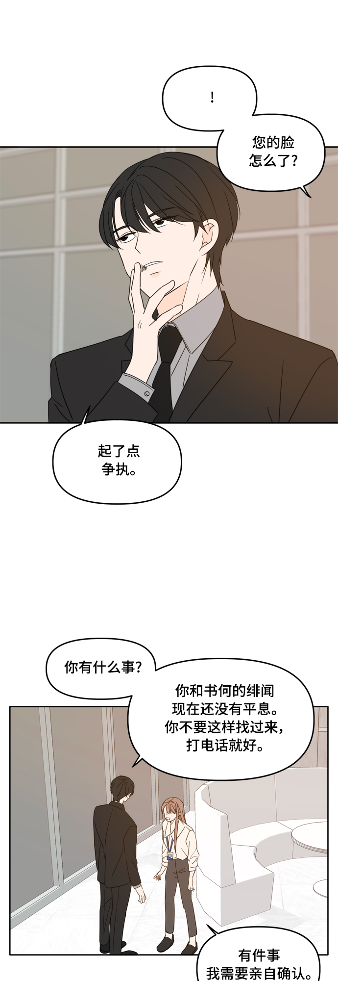 第91话36