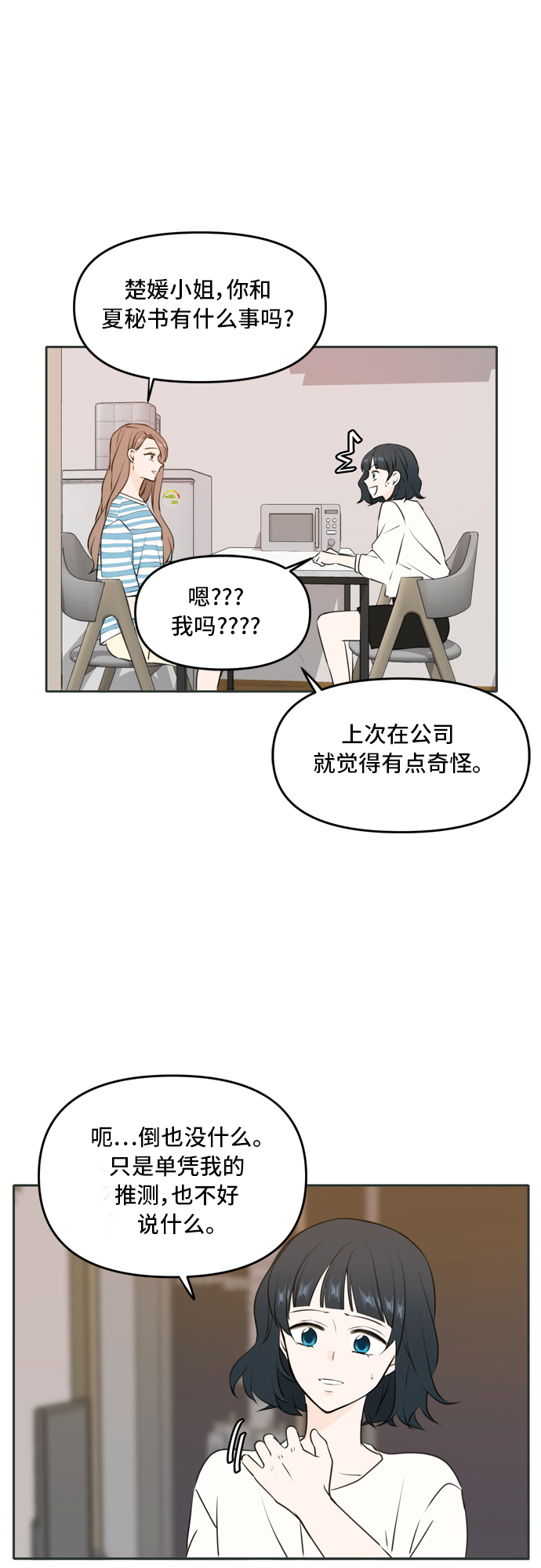 第49话39