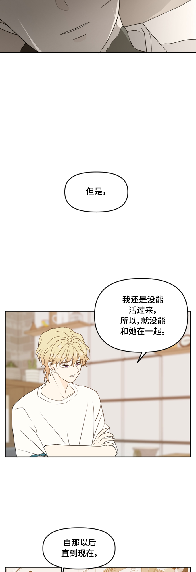 第90话37