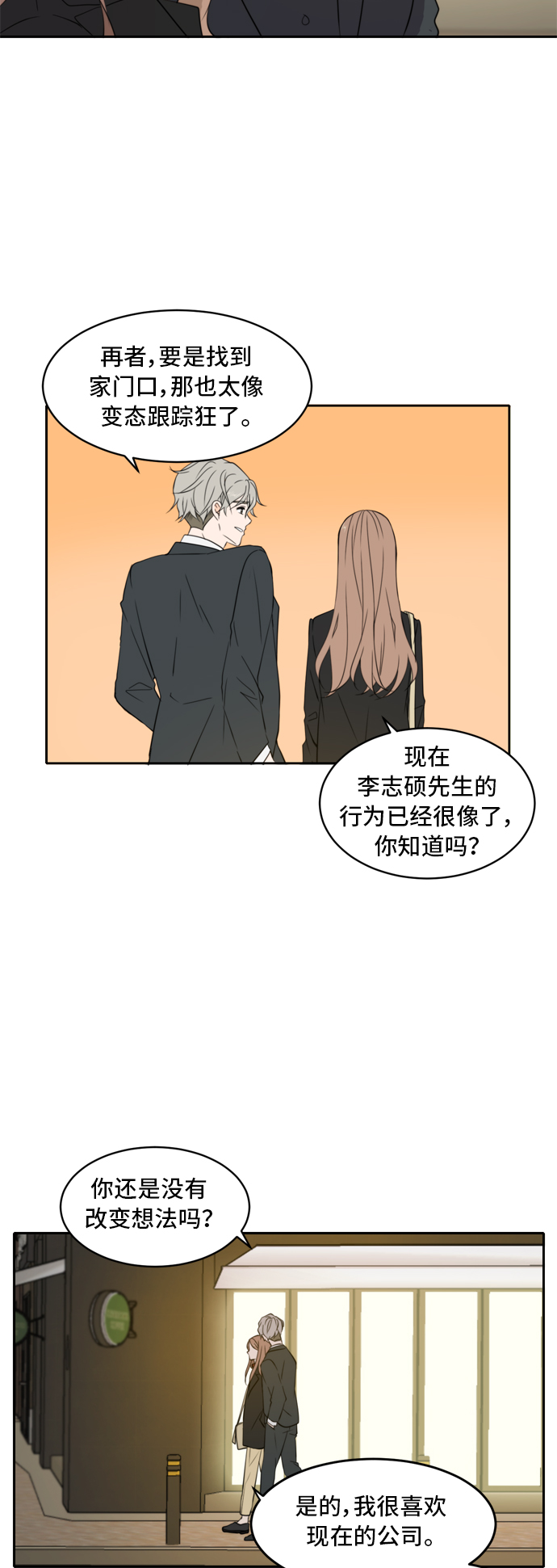 第4话24