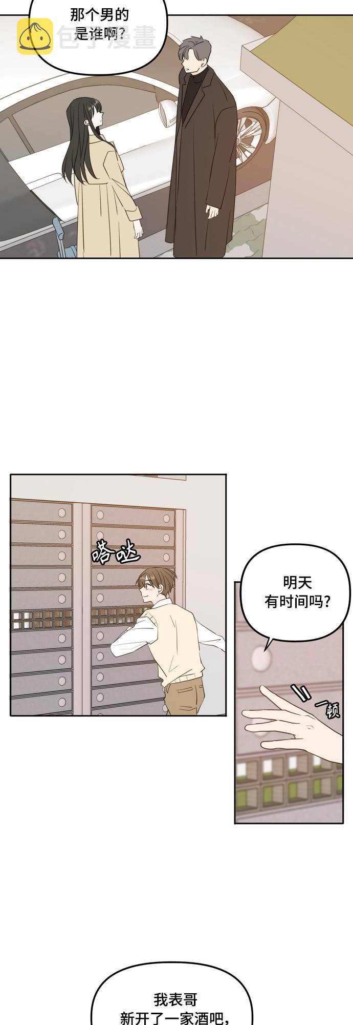 外传2（1）17