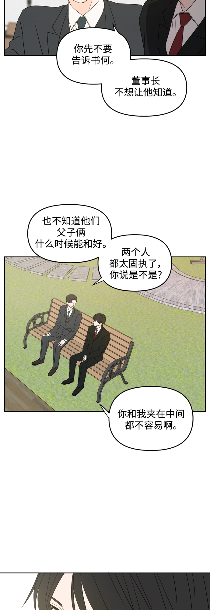 第69话17