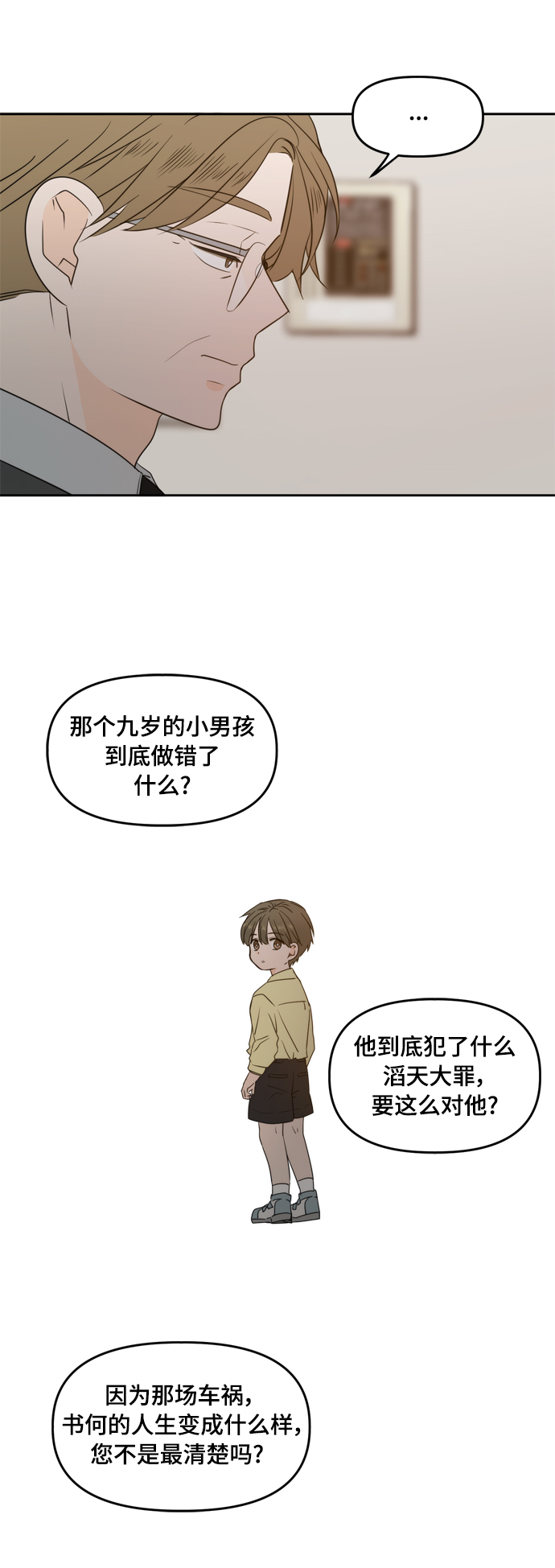 第74话25