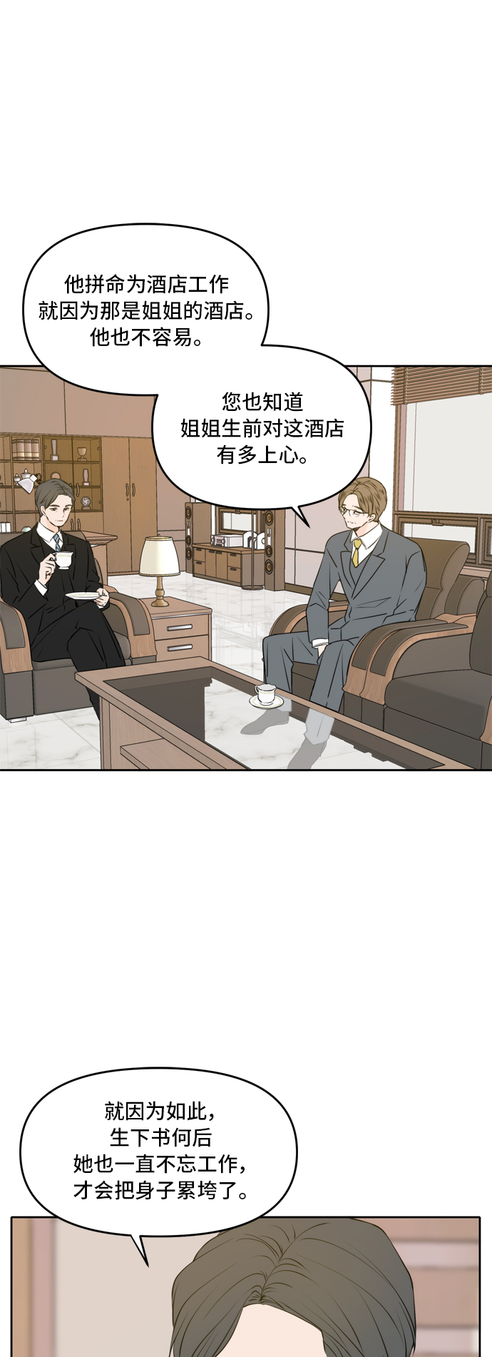 第49话2