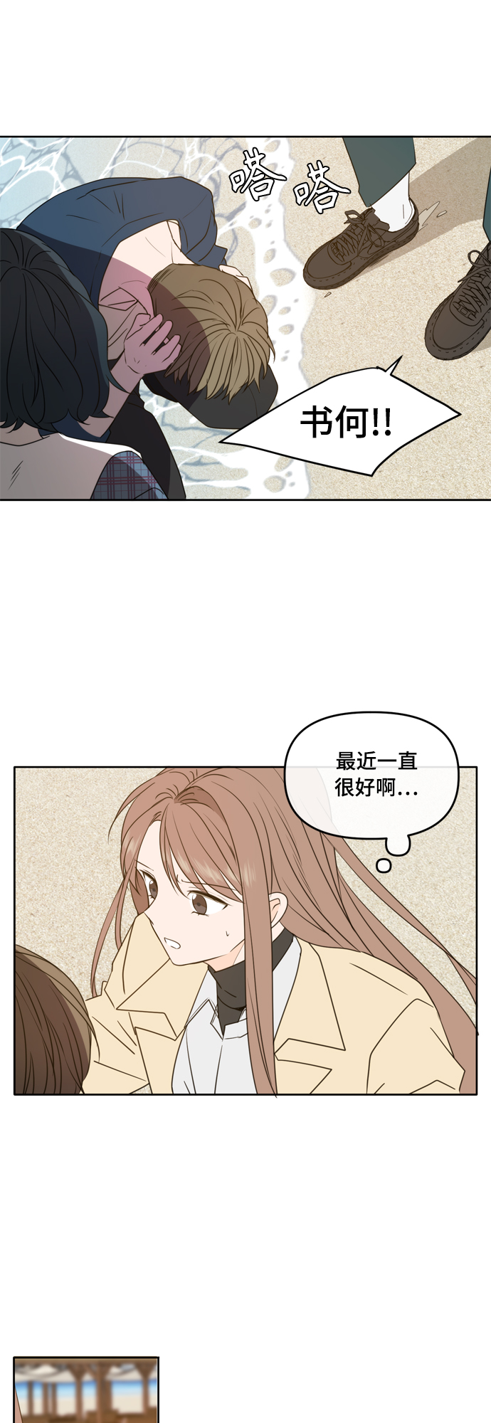 第88话20