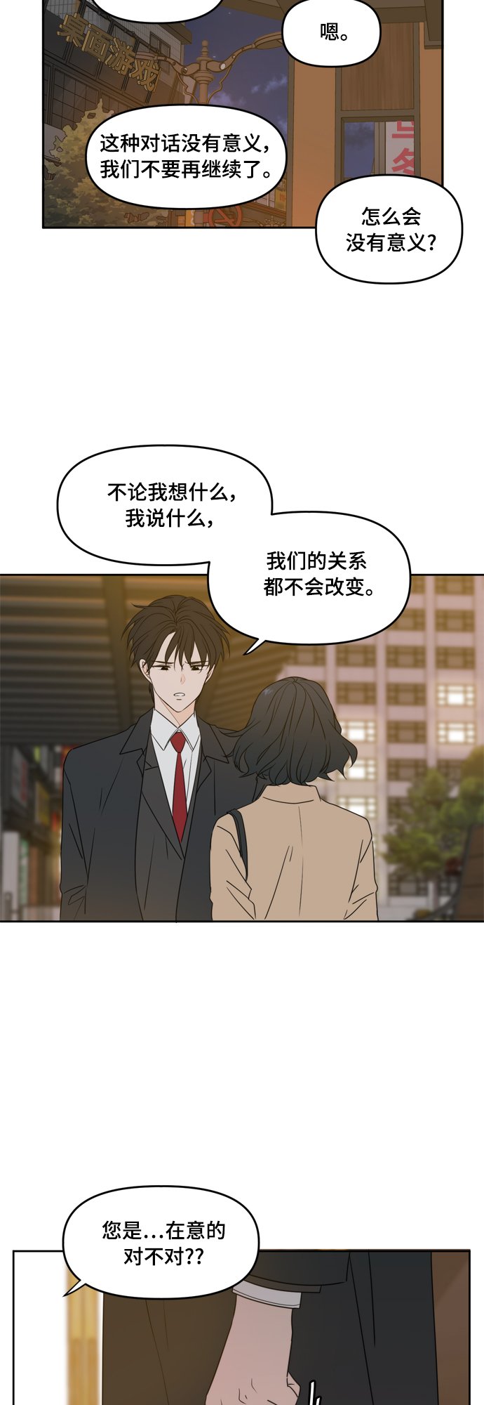 第82话17
