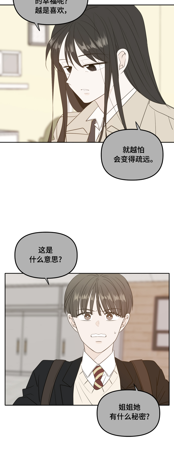 外传2（2）4