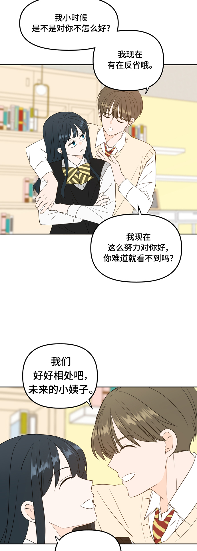 外传2（1）12