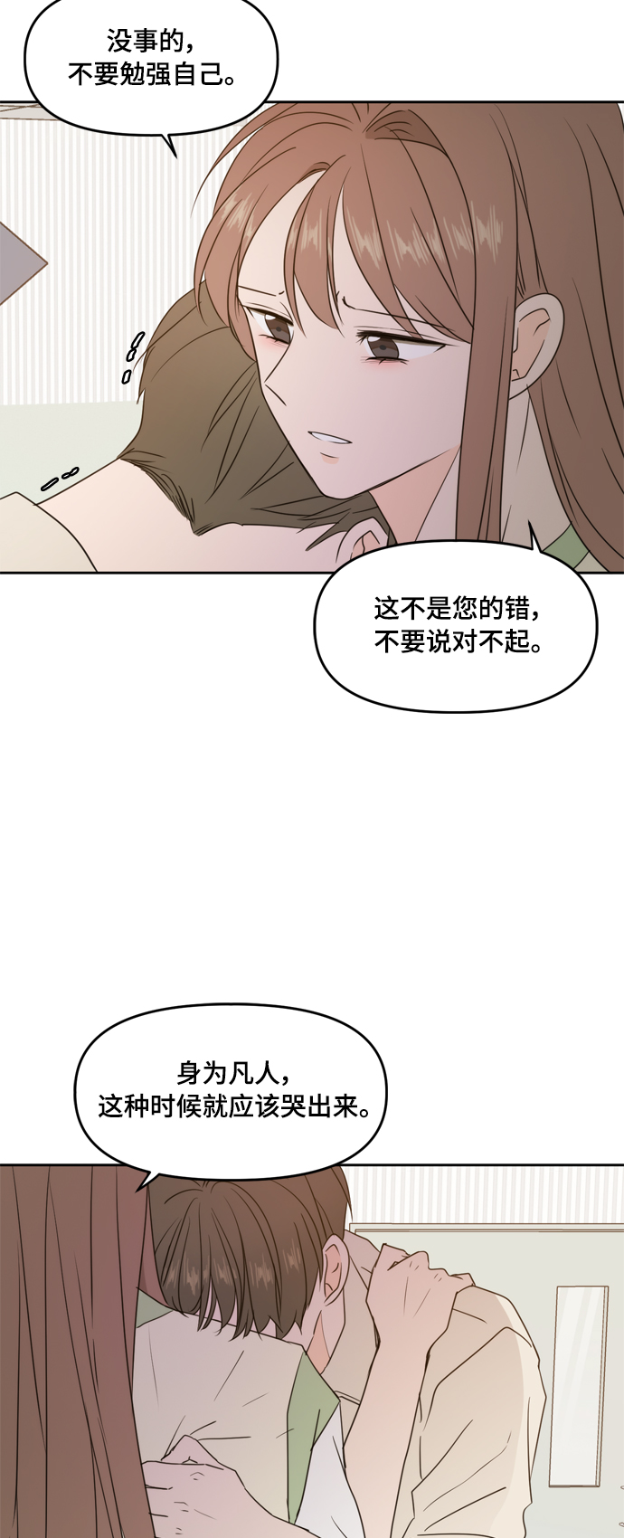 第74话72