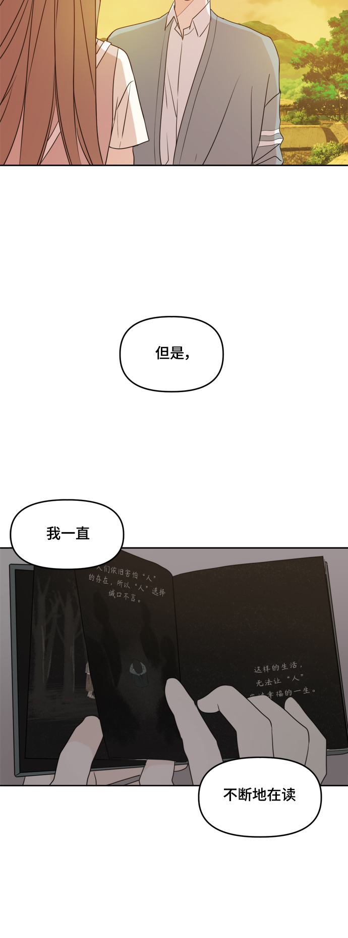 第76话31