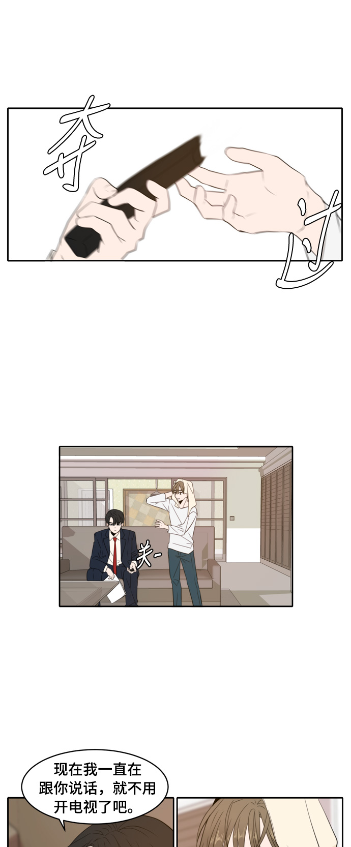 第5话7