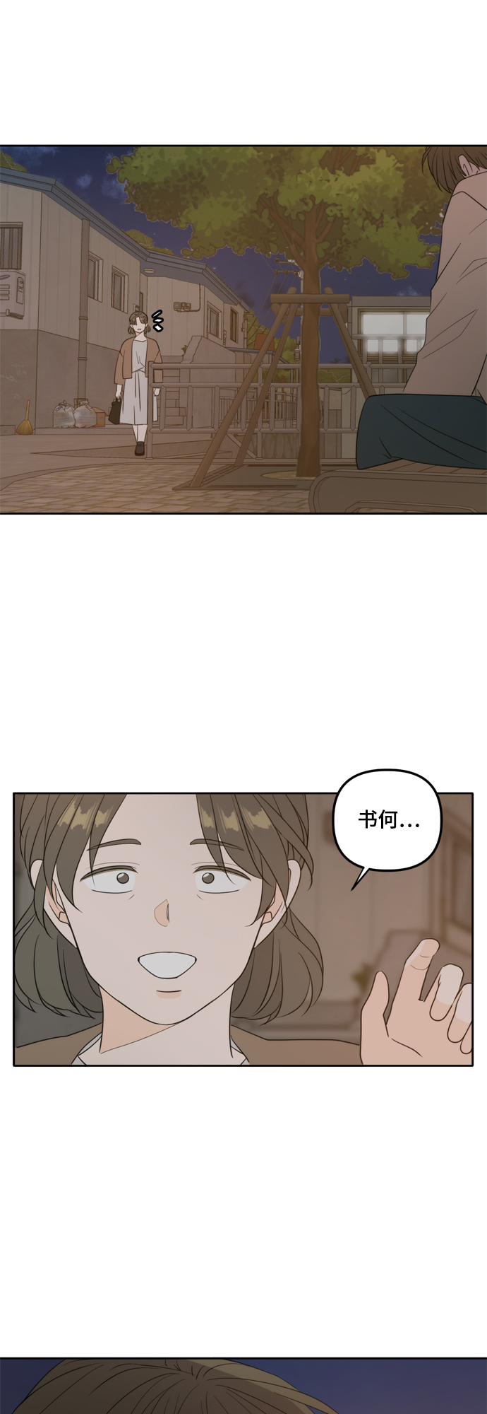 外传1（4）25