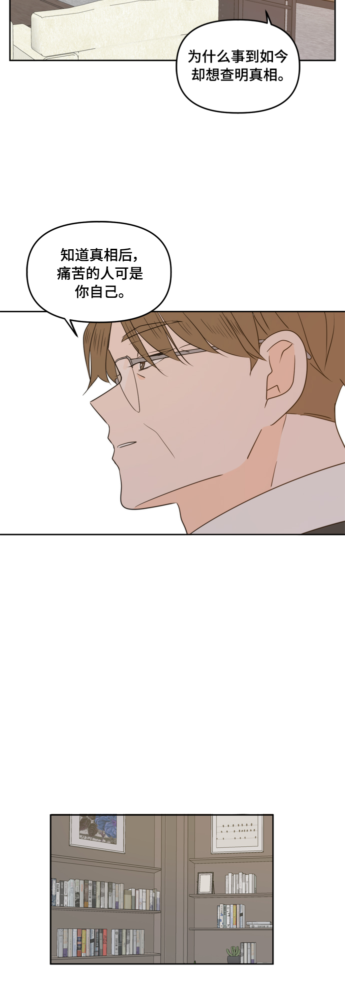第74话7