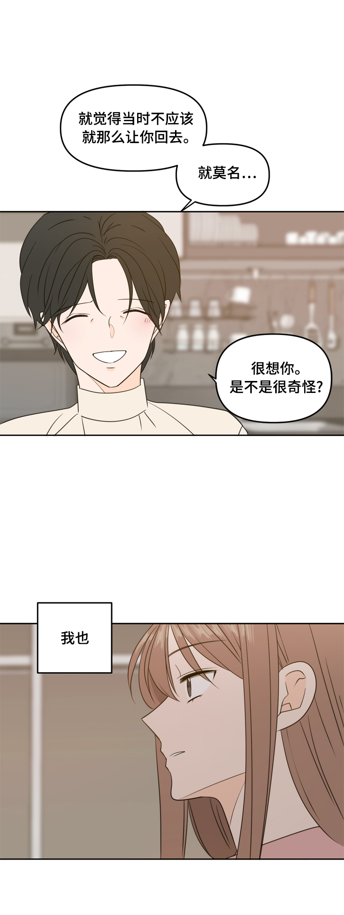 第85话7