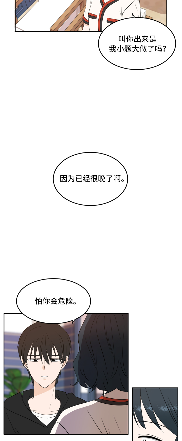 第26话12