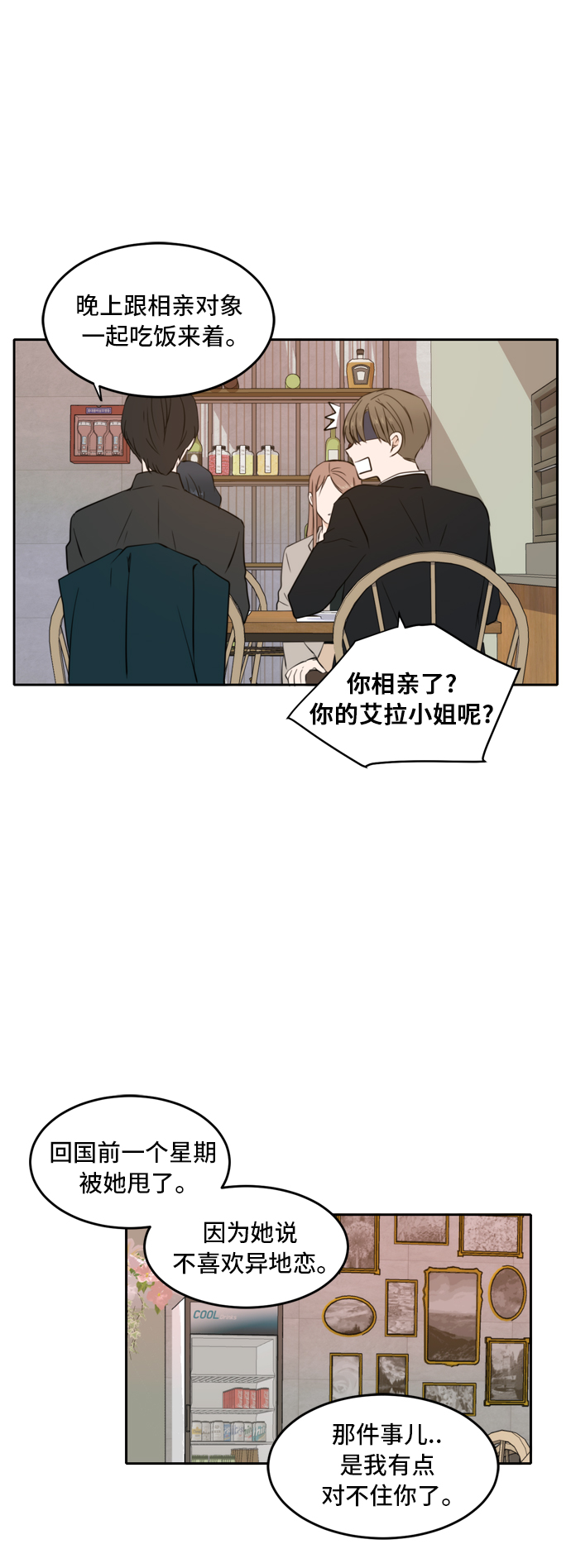 第16话26