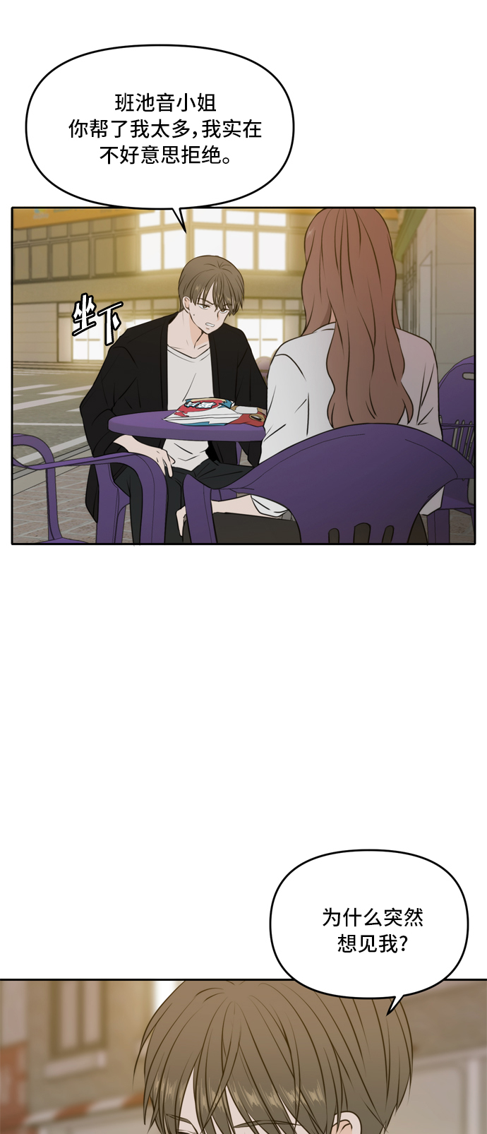 第48话3