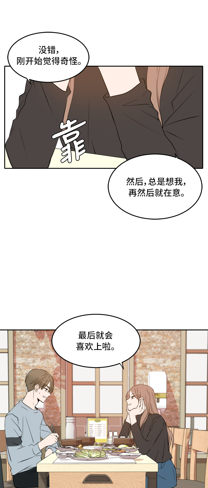 第14话18