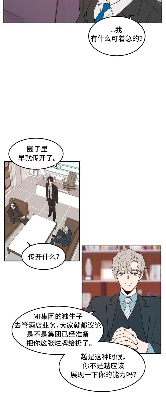 第7话54