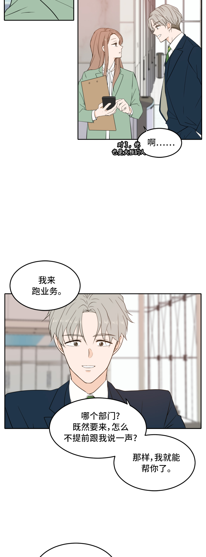 第28话6