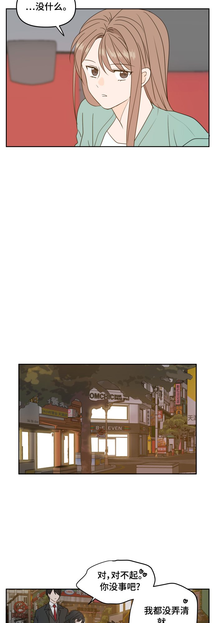 第82话3