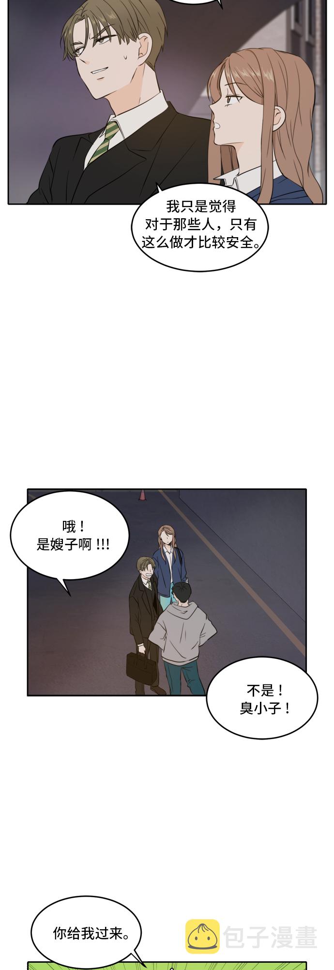第38话7