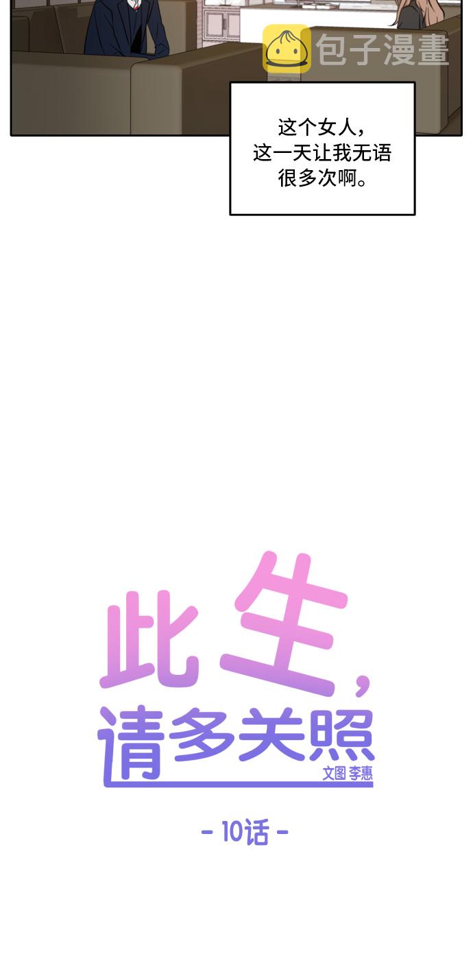 第10话30
