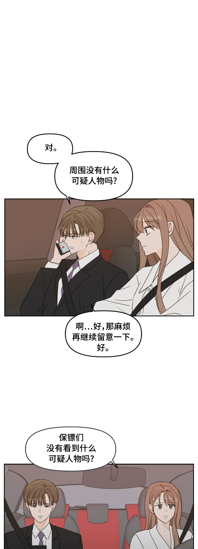 第71话15