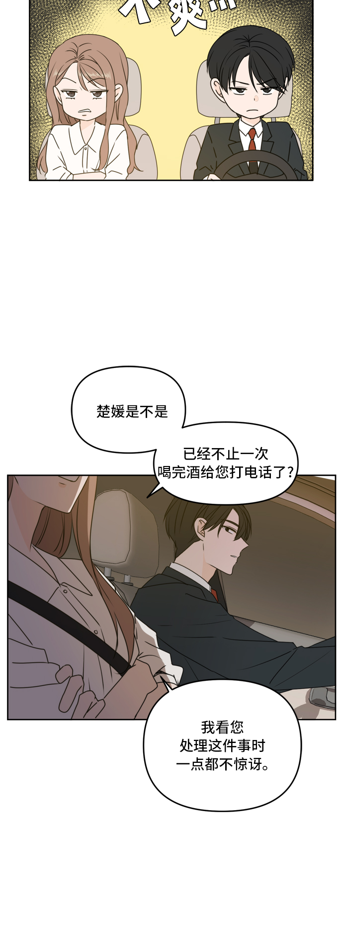 第57话4