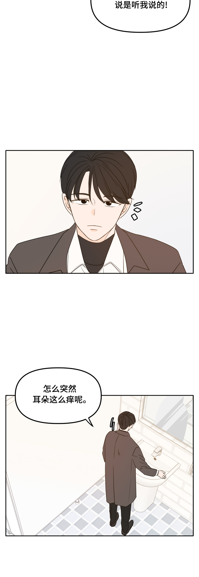 第99话6