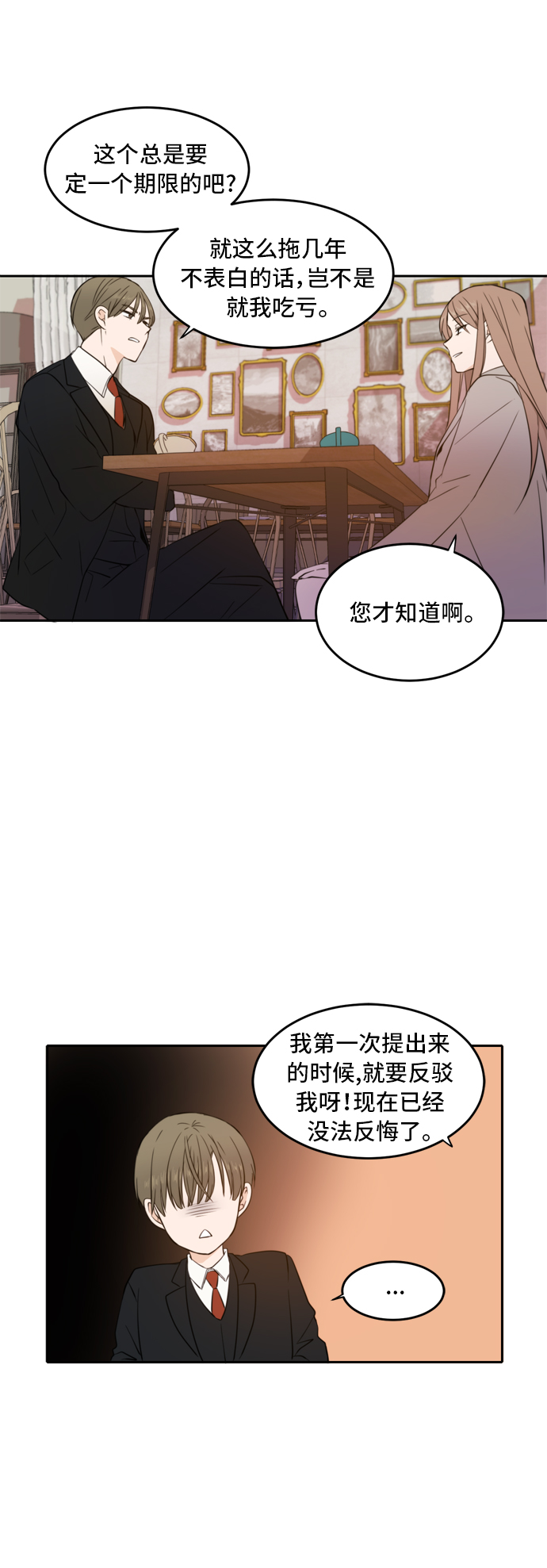 第16话34