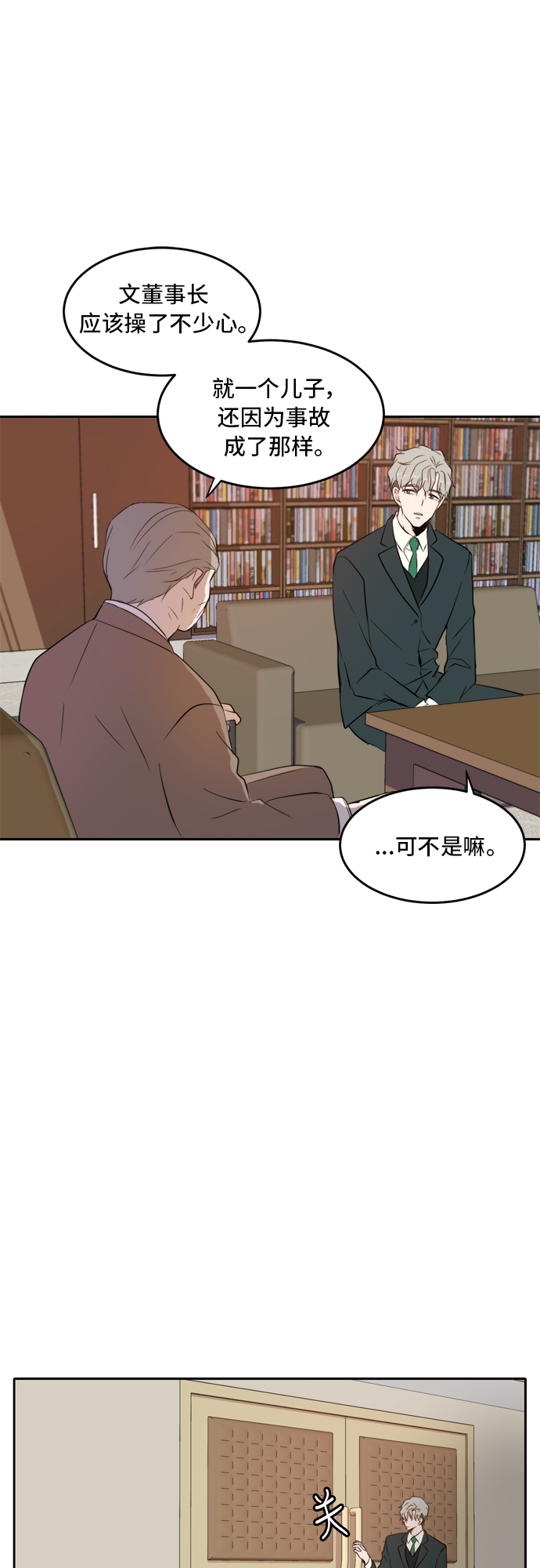 第11话11