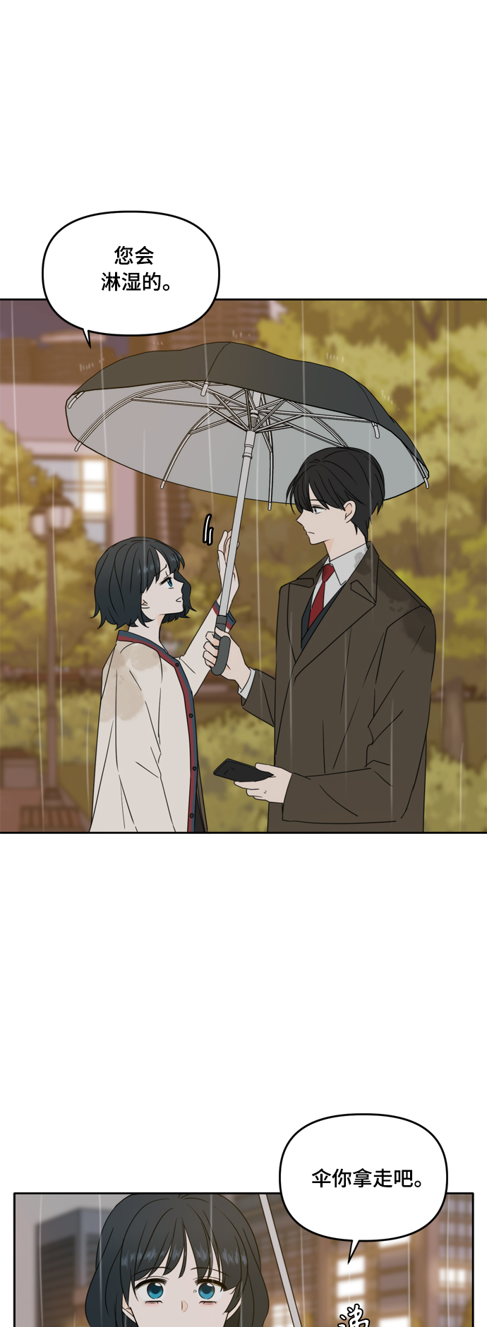 第86话21