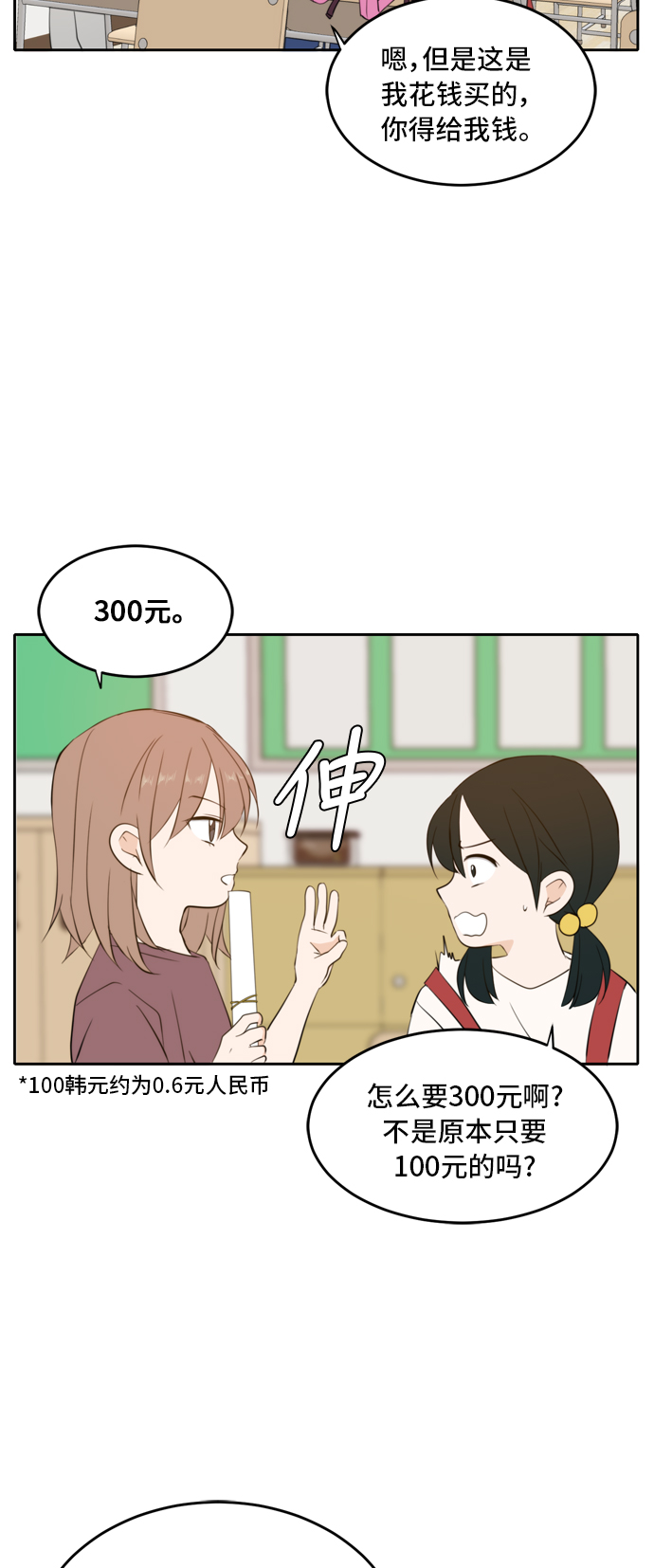 第23话10