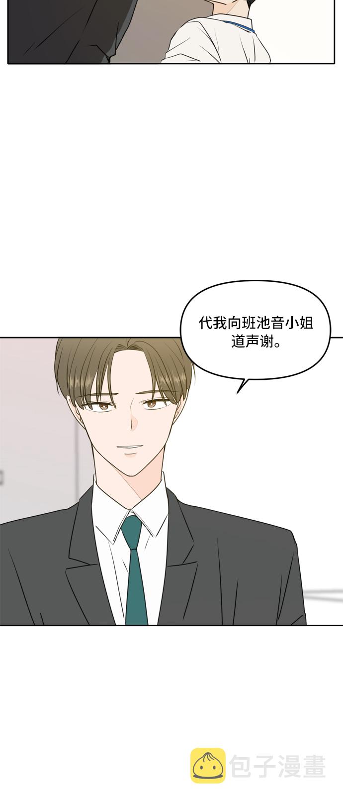 第53话11