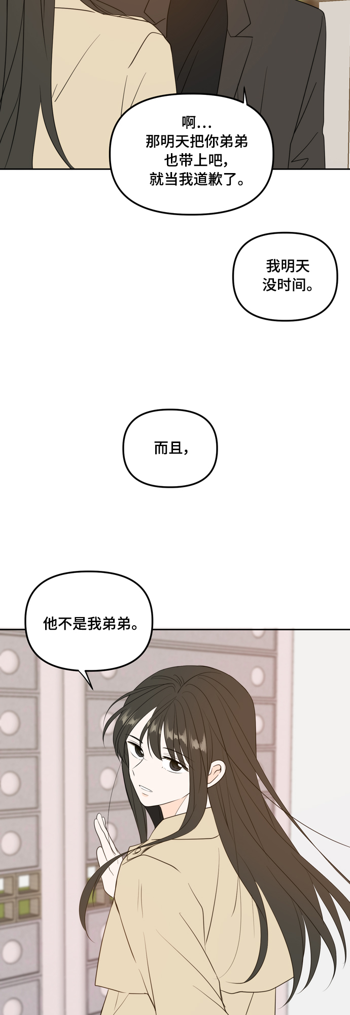 外传2（1）23