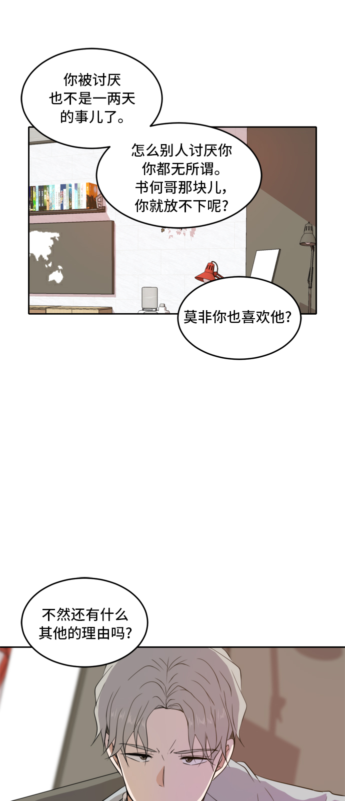 第20话16