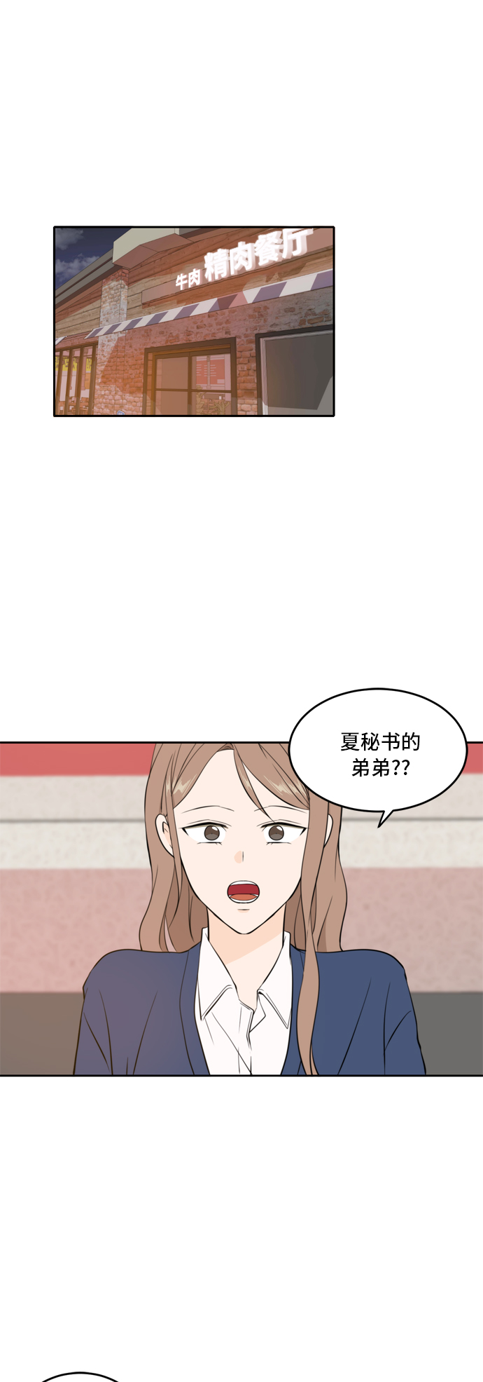 第38话11